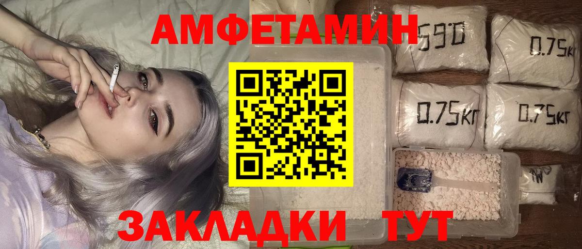 Amphetamine  АМФЕТАМИН 98%  Вход с VPN  Заводоуковск 