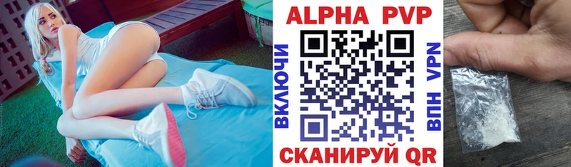 Alfa_PVP Соль Заводоуковск