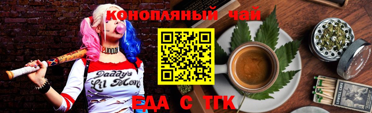 Cannafood конопля Заводоуковск