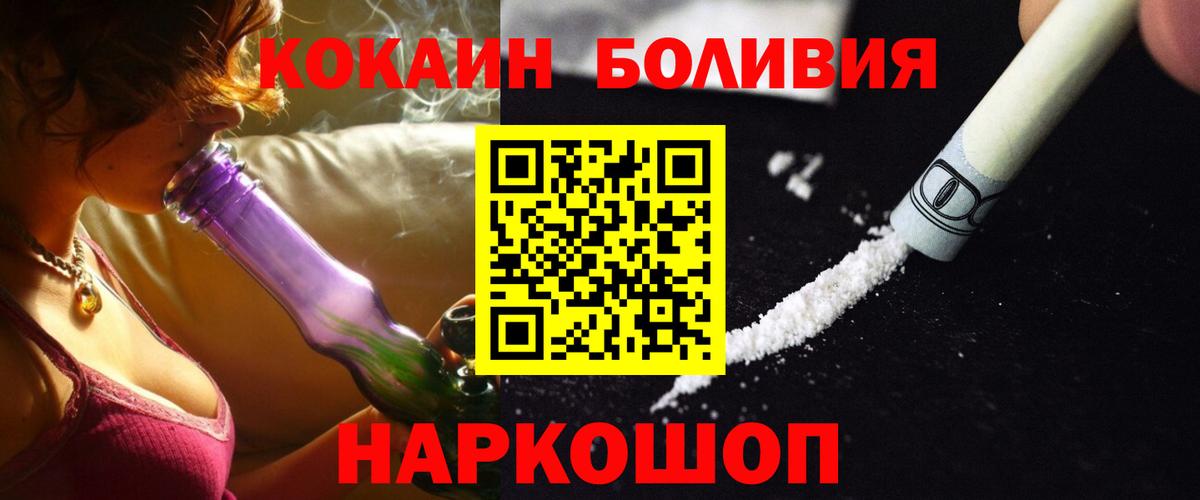 Cocaine FishScale Заводоуковск