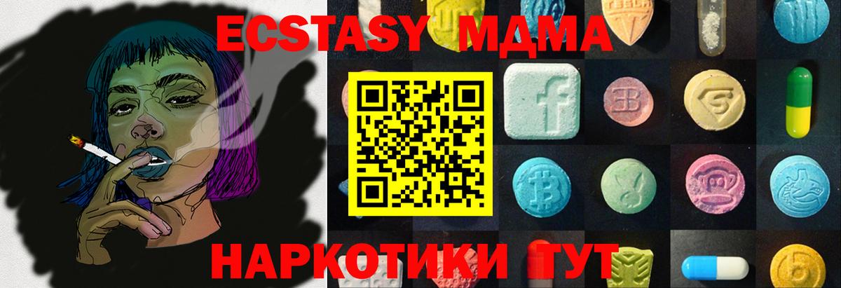 ЭКСТАЗИ таблы Заводоуковск