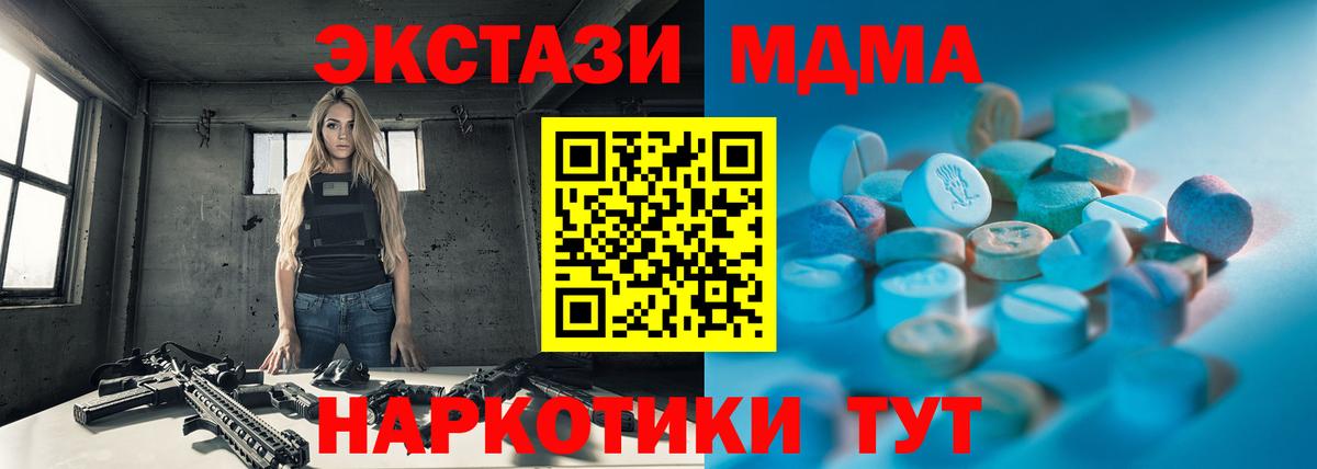 Экстази  Ecstasy Дубай  ЭКСТАЗИ бентли  наркотики  Заводоуковск  Вход с VPN 