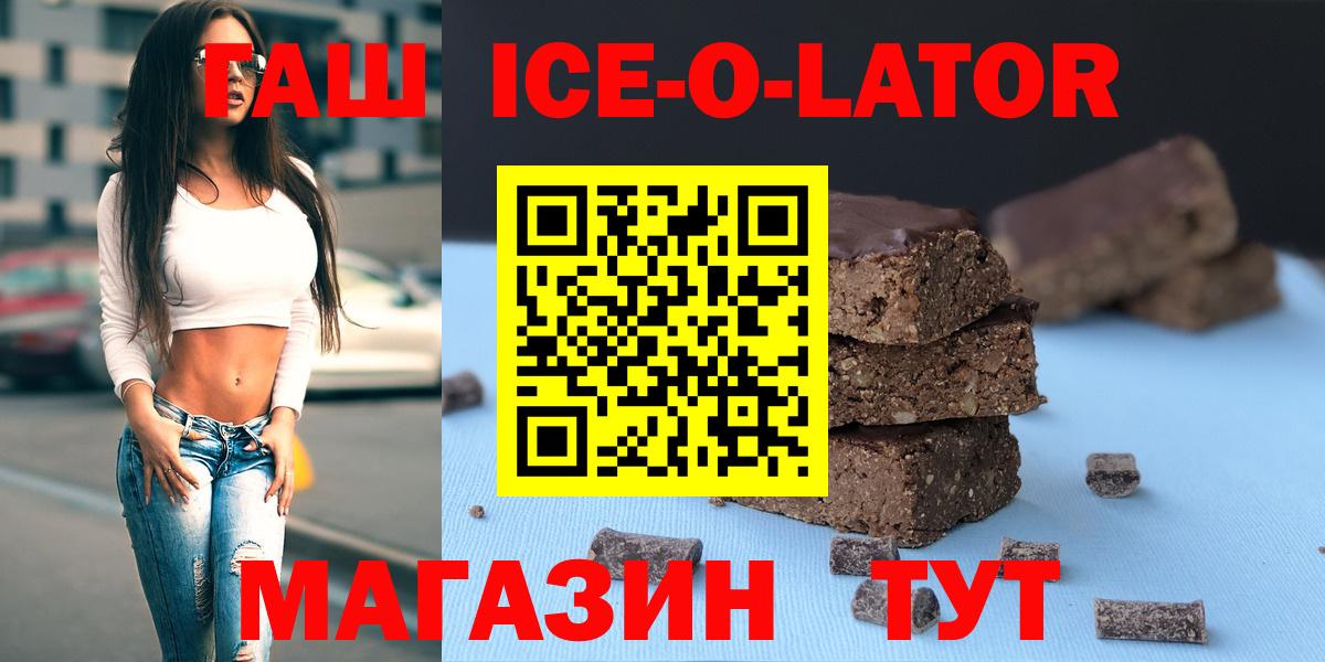 Заводоуковск  ГАШ  ГАШИШ hashish  Вход с VPN  ГАШИШ Premium 