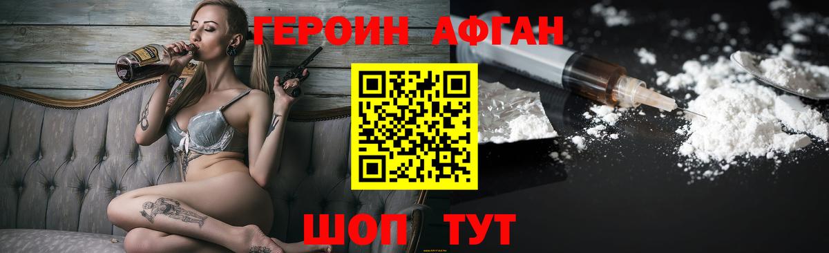 ГЕРОИН VHQ  Вход с VPN  Заводоуковск 