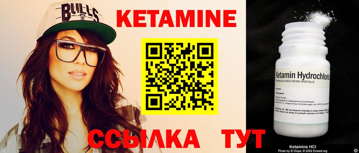 Кетамин ketamine Заводоуковск