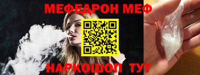 метамфетамин Бийск