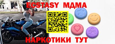 метамфетамин Бийск
