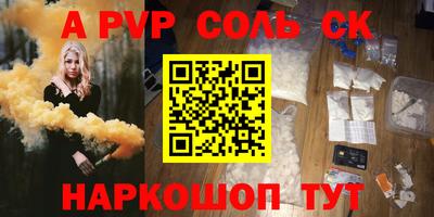 метамфетамин Бийск