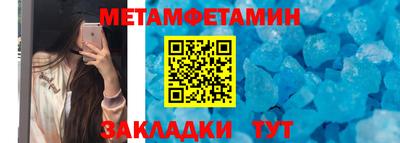 метамфетамин Бийск