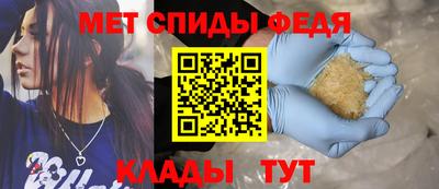 метамфетамин Бийск