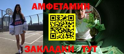 метамфетамин Бийск
