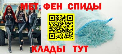 метамфетамин Бийск