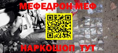 метамфетамин Бийск