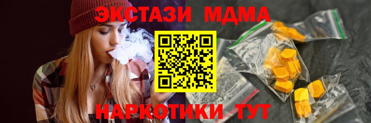 МДМА Molly Заводоуковск