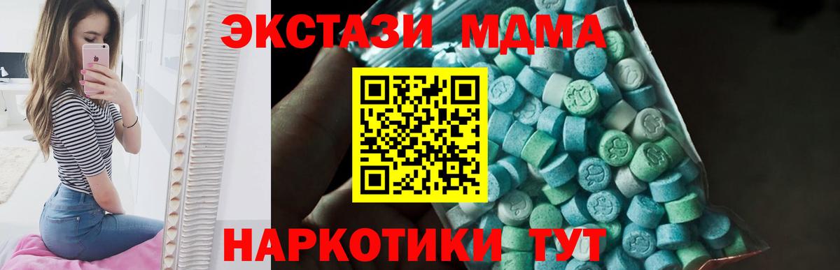 MDMA VHQ  Вход с VPN  Заводоуковск  MDMA  МДМА Molly 