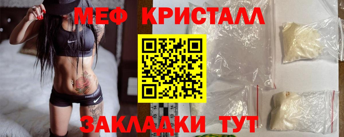 Меф  Вход с VPN  МЯУ-МЯУ VHQ  Заводоуковск  Мефедрон VHQ 