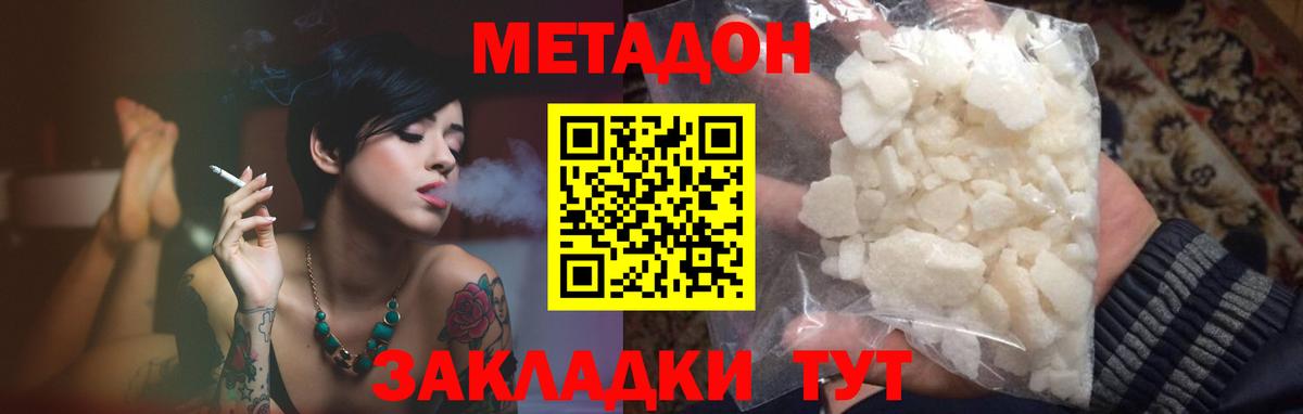 Метадон VHQ  Вход с VPN  Заводоуковск  МЕТАДОН мёд 
