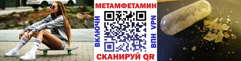 Первитин Methamphetamine  Заводоуковск 