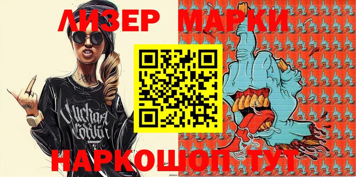 Марки 25I-NBOMe 1500мкг  Марки 25I-NBOMe 1500мкг  купить   Заводоуковск  Вход с VPN 