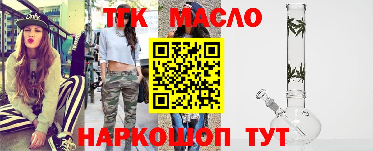 Дистиллят ТГК Wax Заводоуковск